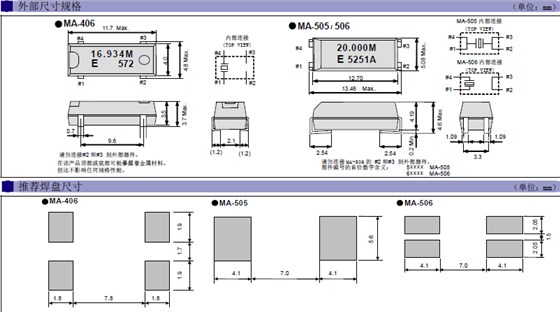 MA - 406晶振,陶瓷面无源晶振,贴片型四脚谐振器