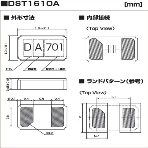 KDS晶振,贴片晶振,DST1610A晶振,石英音叉晶振