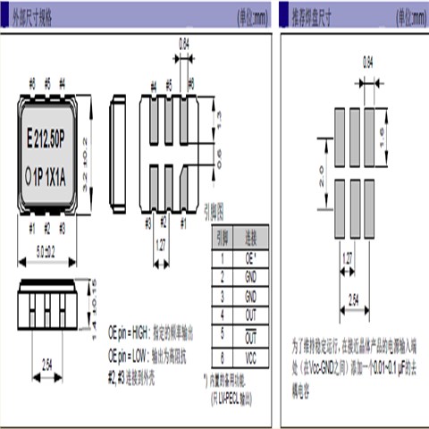 爱普生晶振,声表面波振荡器,EG-2102CB晶振,X1M0002010001晶振