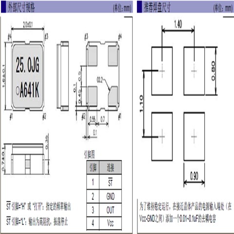 爱普生晶振,有源晶振,SG2016CAN晶振,X1G0048010002晶振