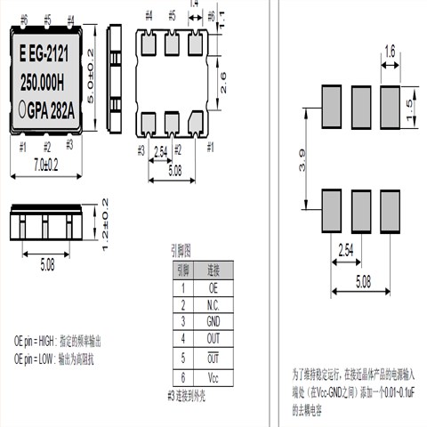 爱普生晶振,声表面波振荡器,EG-2121CA晶振,X1M0001010002晶振