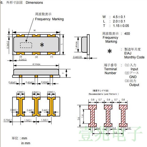 进口日本村田晶振,4.5mm x 2.0mm贴片晶振,CSTCR4M00G53-R0陶瓷晶振