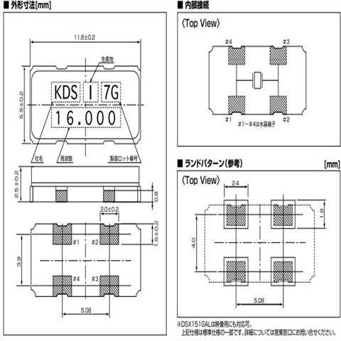 日本KDS进口晶振,DSX151GAL四脚晶振,1CW04000KK3C陶瓷晶振