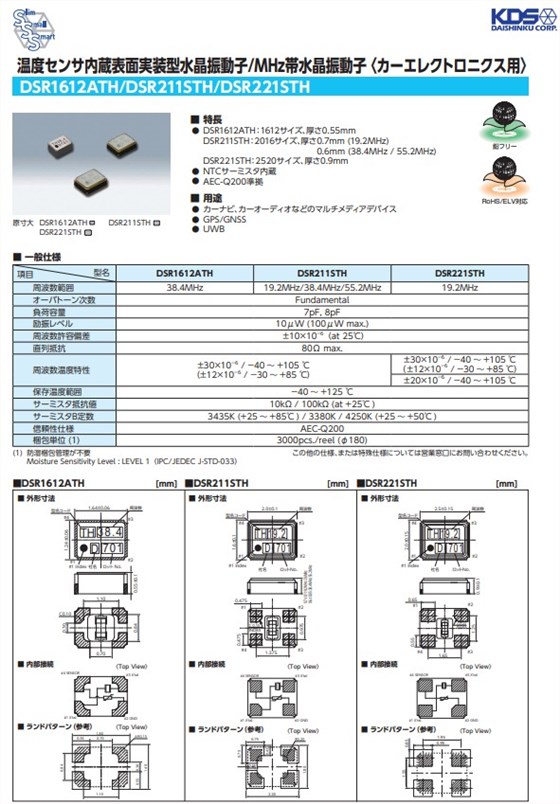 DSR211STH--