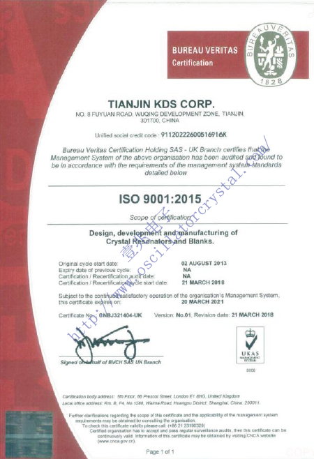 天津KDS Crystal工厂ISO9001质量证书