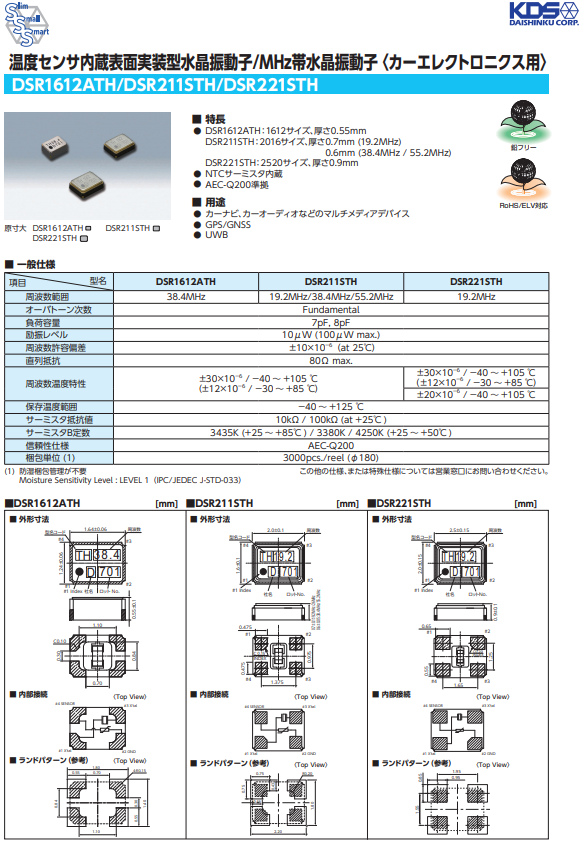 DSR1612ATH--